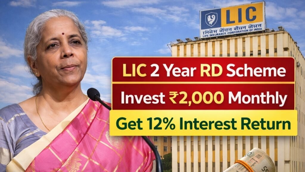 LIC 2 Year RD Scheme Invest ₹2,000 Monthly & Get 12% Interest Return