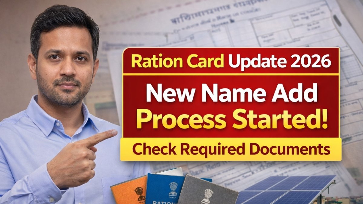 Ration Card Update 2026